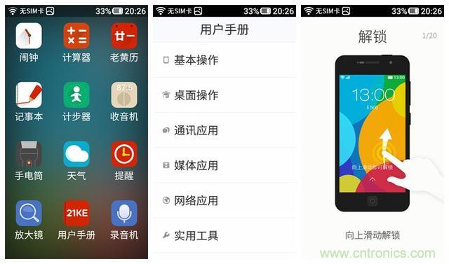 1599元，這款老年手機(jī)比小米note還貴100元