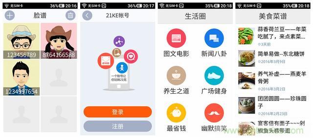 1599元，這款老年手機(jī)比小米note還貴100元