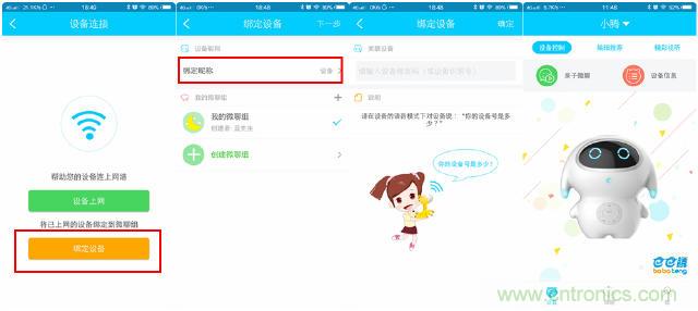 “爸爸再不陪我，我就長大了”——小騰機器人