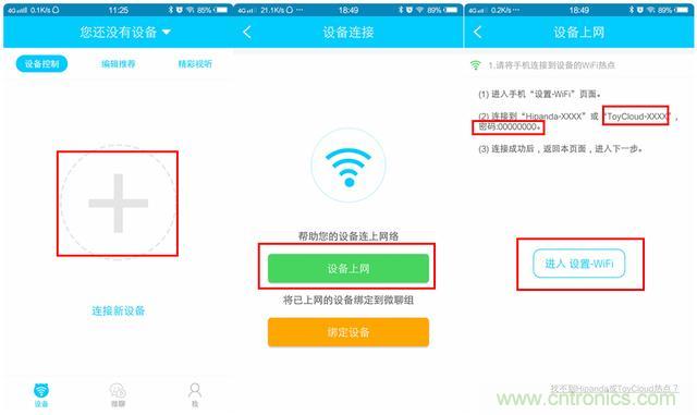 “爸爸再不陪我，我就長大了”——小騰機器人
