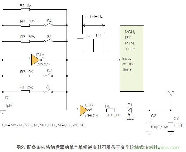 如何用單個施密特觸發(fā)器測量兩個電阻式傳感器或多個開關(guān)？