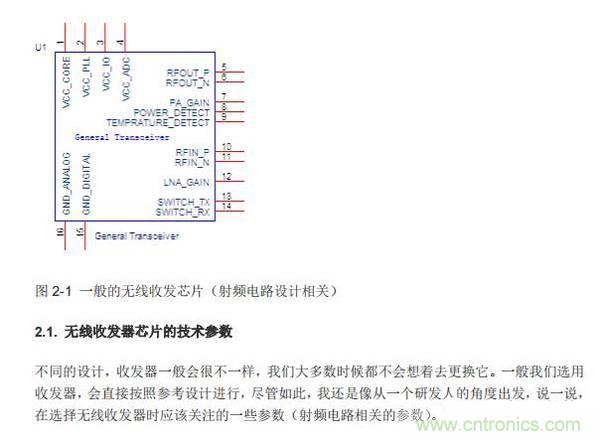 Atheros對(duì)Ralink，看WiFi產(chǎn)品的射頻電路設(shè)計(jì)