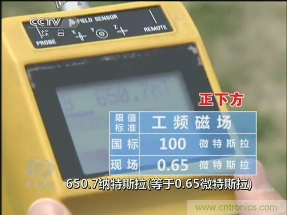 高壓線變電站有電磁輻射？《焦點(diǎn)訪談》辟謠