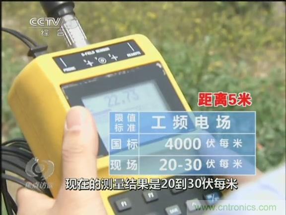 高壓線變電站有電磁輻射？《焦點(diǎn)訪談》辟謠