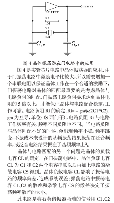 基于NRF403的無線傳感器網絡數(shù)據接收電路設計