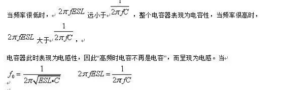 從儲(chǔ)能、阻抗兩種不同視角解析電容去耦原理