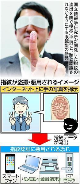擺V拍照會被盜指紋？安全專家卻持不同意見