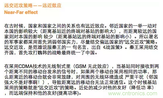 這樣比喻無線通信中的那些專業(yè)術(shù)語，也是沒誰了