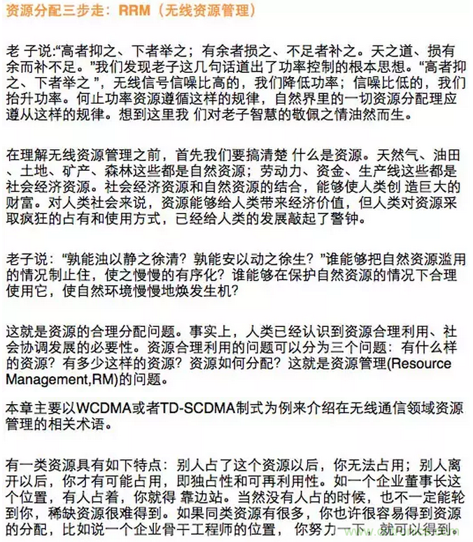 這樣比喻無線通信中的那些專業(yè)術(shù)語，也是沒誰了