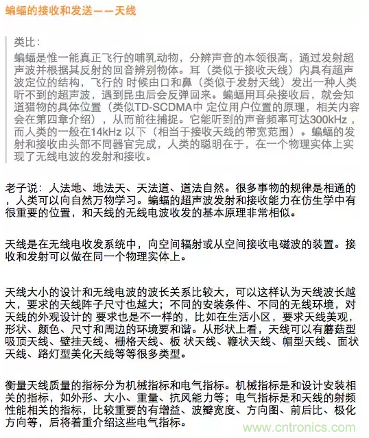 這樣比喻無線通信中的那些專業(yè)術(shù)語，也是沒誰了
