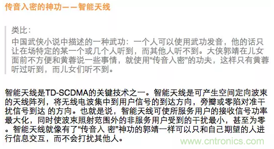 這樣比喻無線通信中的那些專業(yè)術(shù)語，也是沒誰了