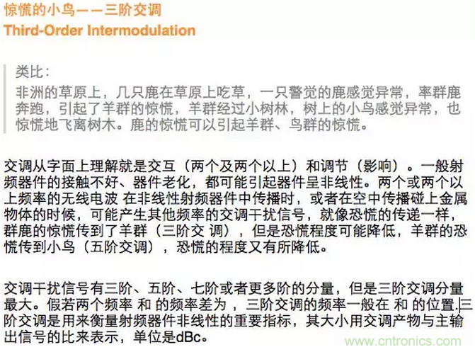 這樣比喻無線通信中的那些專業(yè)術(shù)語，也是沒誰了
