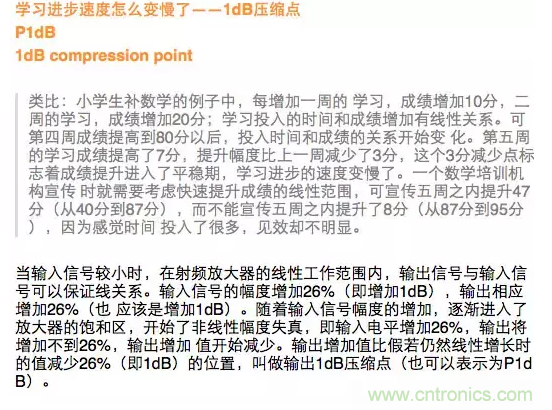 這樣比喻無線通信中的那些專業(yè)術(shù)語，也是沒誰了
