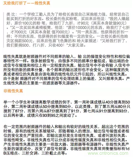 這樣比喻無線通信中的那些專業(yè)術(shù)語，也是沒誰了