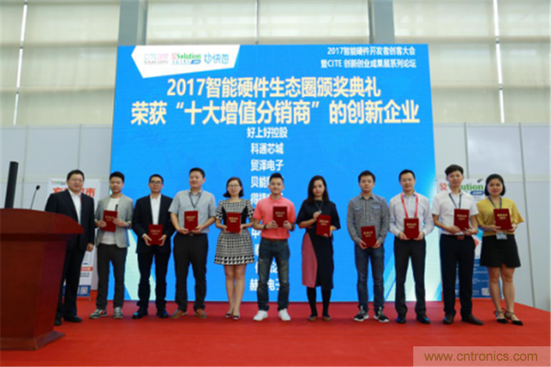 行業(yè)頂級(jí)盛宴！2017智能硬件開(kāi)發(fā)者創(chuàng)客大會(huì)暨CITE創(chuàng)新創(chuàng)業(yè)成果展盛大開(kāi)幕