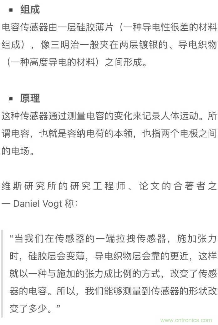 新型柔性電容傳感器：可準(zhǔn)確監(jiān)測人體細(xì)微運動！