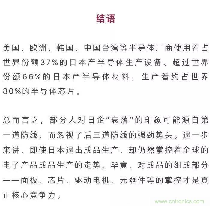 扒一扒日本電子元器件產(chǎn)業(yè)的那些事，數(shù)據(jù)驚人