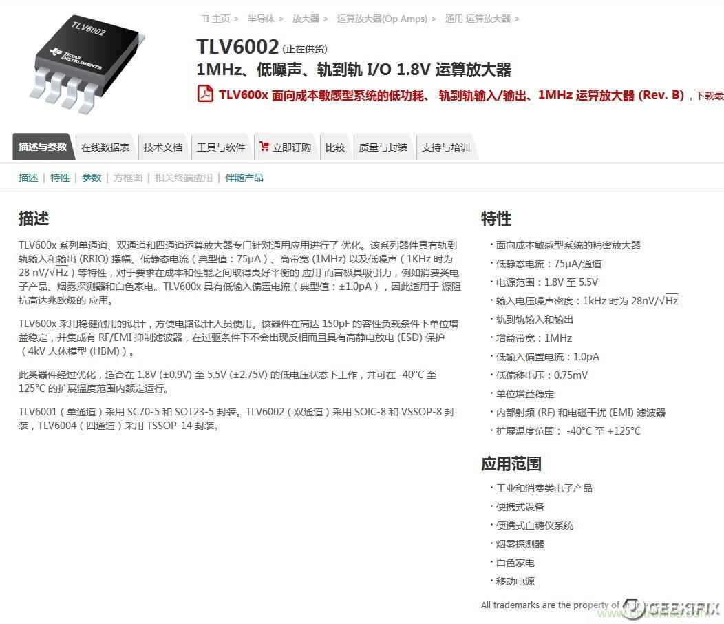 小米煙霧報(bào)警器拆解：一顆電池可用五年是如何做到的？