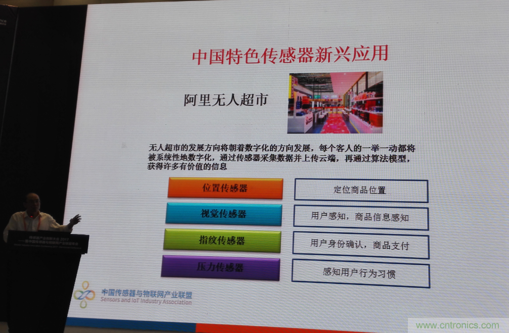 感知時(shí)代傳感器能否玩出中國特色，實(shí)現(xiàn)彎道超車？