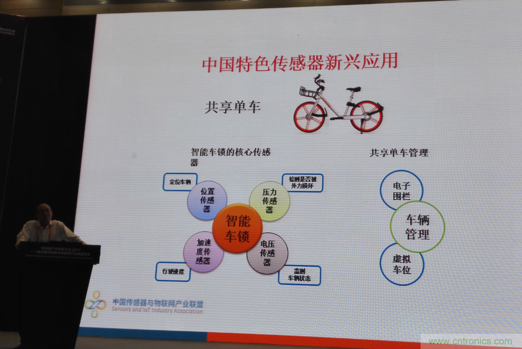 感知時(shí)代傳感器能否玩出中國特色，實(shí)現(xiàn)彎道超車？