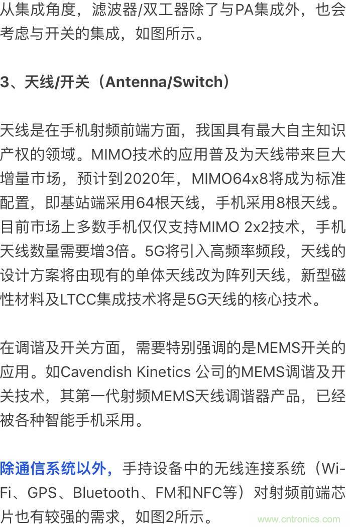 關(guān)于手機(jī)射頻芯片知識(shí)，你還不知道的事！