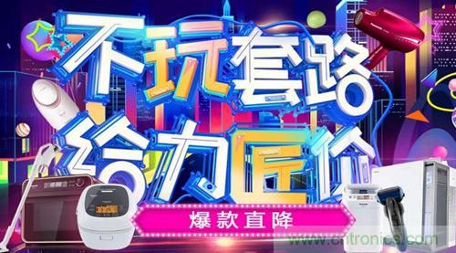 雙十一火力全開：松下家電產(chǎn)品遞交精彩戰(zhàn)報(bào)！