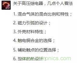 繼電器和接觸器區(qū)別在哪里？