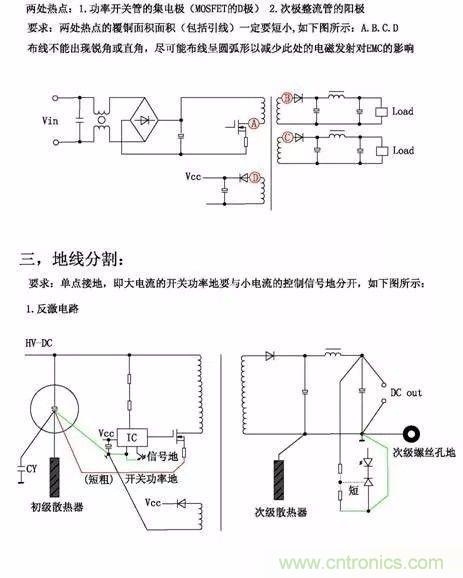 開關(guān)電源EMC過不了？PCB畫板工程師責任大了！