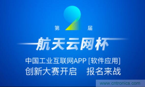 150多萬用戶！APP創(chuàng)新大賽的蛋糕這么大？