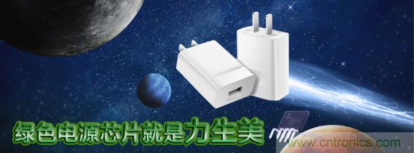 極簡(jiǎn)電源設(shè)計(jì)，適應(yīng)各種快充和適配器設(shè)備