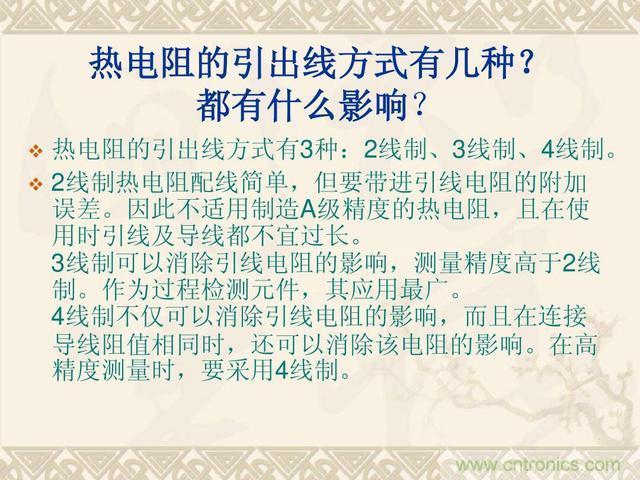 熱電偶和熱電阻的基本常識和應(yīng)用，溫度檢測必備知識！