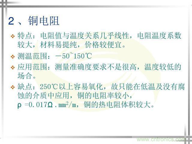熱電偶和熱電阻的基本常識和應(yīng)用，溫度檢測必備知識！