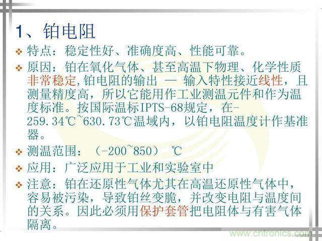 熱電偶和熱電阻的基本常識和應(yīng)用，溫度檢測必備知識！