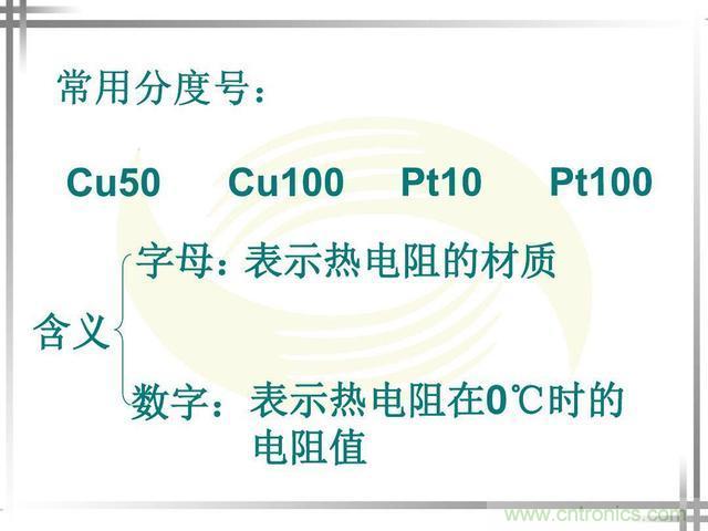 熱電偶和熱電阻的基本常識和應(yīng)用，溫度檢測必備知識！