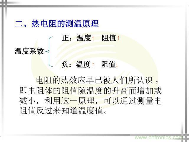 熱電偶和熱電阻的基本常識和應(yīng)用，溫度檢測必備知識！