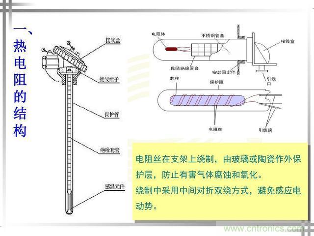 熱電偶和熱電阻的基本常識和應(yīng)用，溫度檢測必備知識！