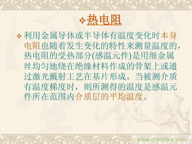 熱電偶和熱電阻的基本常識和應(yīng)用，溫度檢測必備知識！