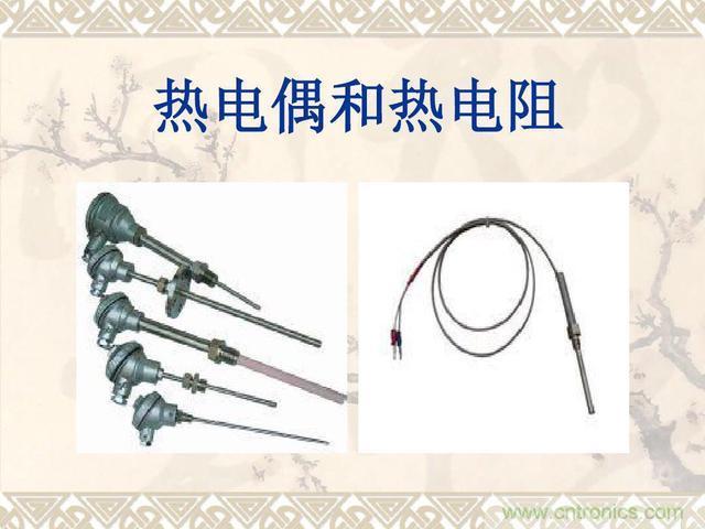 熱電偶和熱電阻的基本常識和應(yīng)用，溫度檢測必備知識！