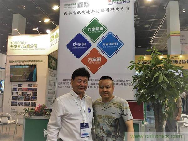 2018物博會(huì)：物聯(lián)網(wǎng)技術(shù)開發(fā)需求量大，我愛方案網(wǎng)應(yīng)接不暇！