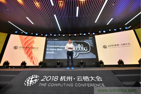 英飛凌科技受邀出席云棲大會，攜手阿里云加速賦能“萬物智聯(lián)”
