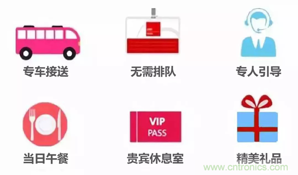 組團(tuán)征集令| 加入“互聯(lián)網(wǎng)＋”博覽會(huì)VIP參觀團(tuán)，尊享貴賓禮遇！
