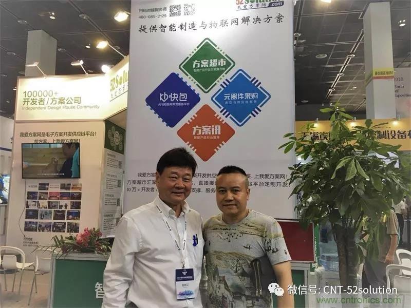 我愛方案網(wǎng)攜帶100個(gè)工業(yè)物聯(lián)網(wǎng)方案參展中國(guó)電子展，助力中小企業(yè)創(chuàng)新！