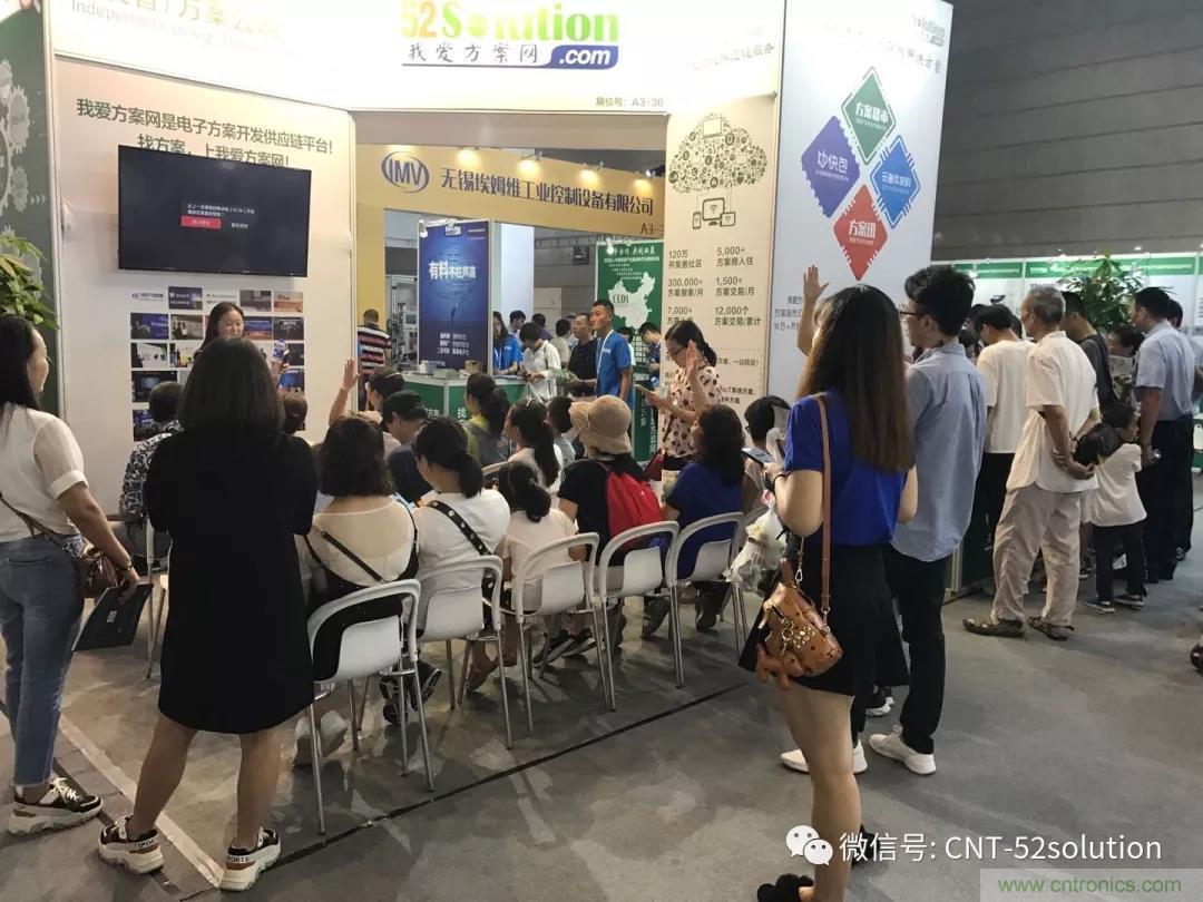 我愛方案網(wǎng)攜帶100個(gè)工業(yè)物聯(lián)網(wǎng)方案參展中國(guó)電子展，助力中小企業(yè)創(chuàng)新！