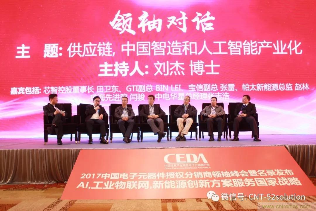 我愛方案網(wǎng)攜帶100個(gè)工業(yè)物聯(lián)網(wǎng)方案參展中國(guó)電子展，助力中小企業(yè)創(chuàng)新！