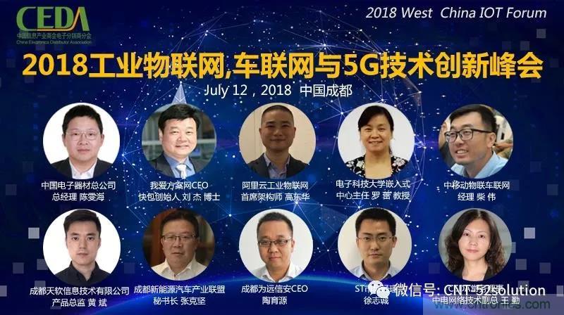 我愛方案網(wǎng)攜帶100個(gè)工業(yè)物聯(lián)網(wǎng)方案參展中國(guó)電子展，助力中小企業(yè)創(chuàng)新！