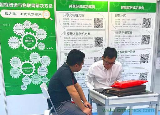 我愛方案網(wǎng)亮相第四屆中國國際“互聯(lián)網(wǎng)+”博覽會 大放異彩！