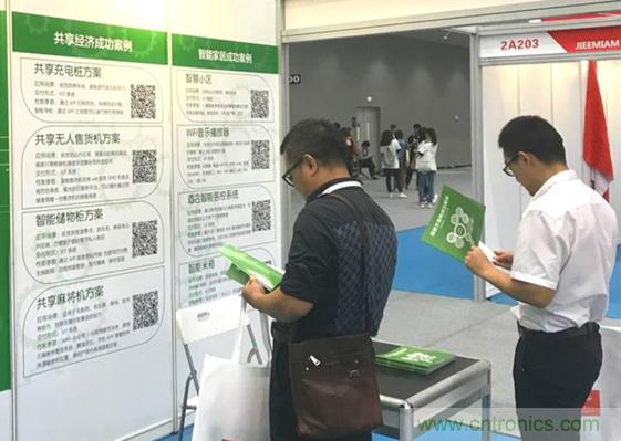 我愛方案網(wǎng)亮相第四屆中國國際“互聯(lián)網(wǎng)+”博覽會 大放異彩！