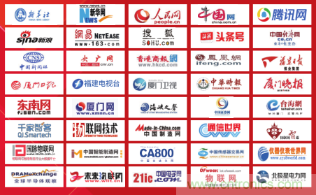 2019第五屆中國（國際）物聯(lián)網(wǎng)博覽會(huì)邀請函