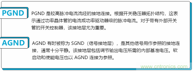 開關(guān)穩(wěn)壓器的接地處理，你真的清楚嗎？