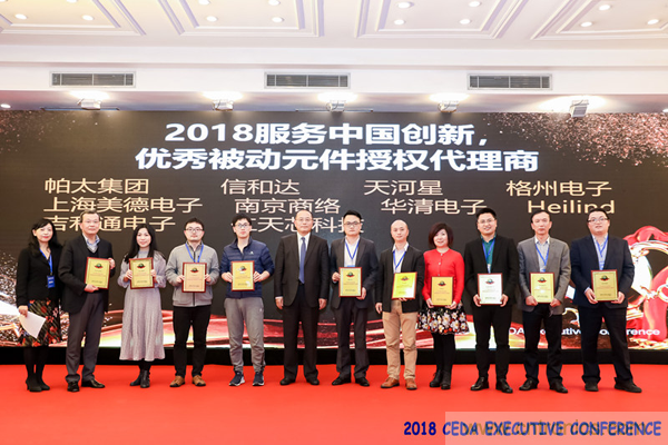 中德美芯片原廠與授權代理商領袖匯聚2018CEDA領袖峰會，共建創(chuàng)新生態(tài)！